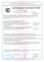 Сертификат соответствия на панели МДФ